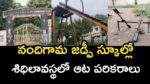 Nandigama ZPHS Playground Issues