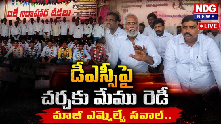 Mega DSC Scam AP