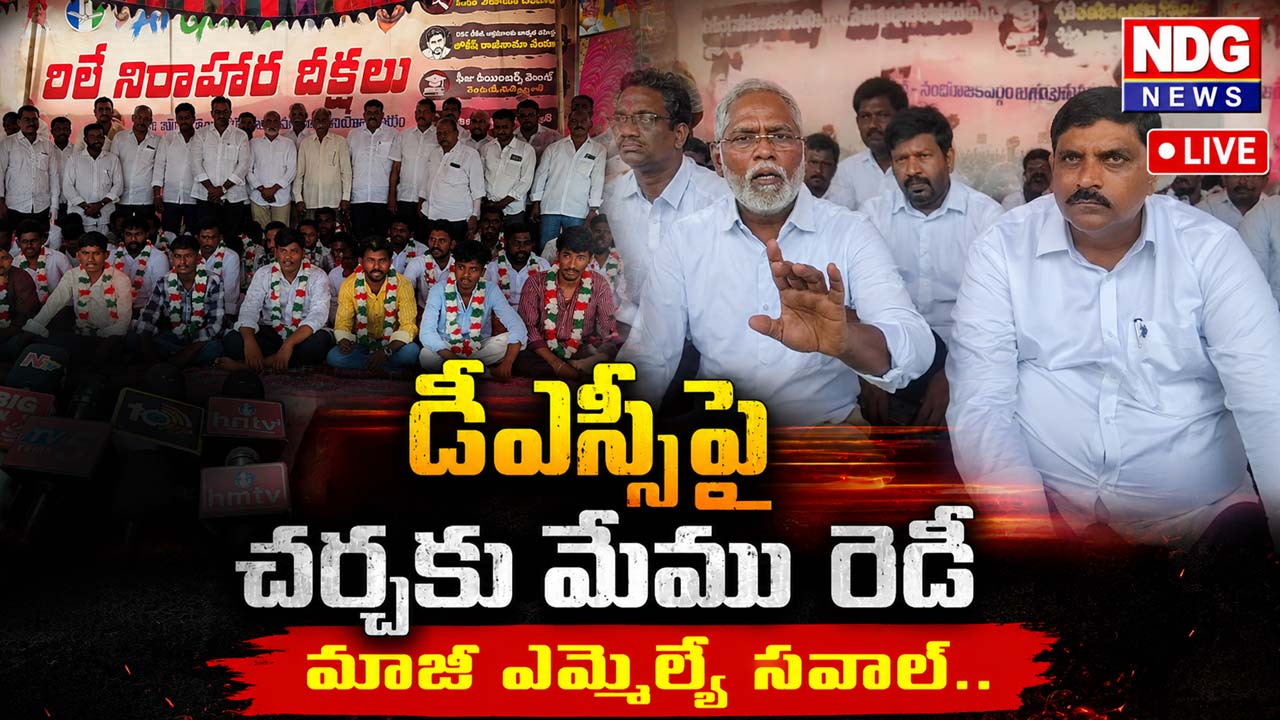 Mega DSC Scam AP