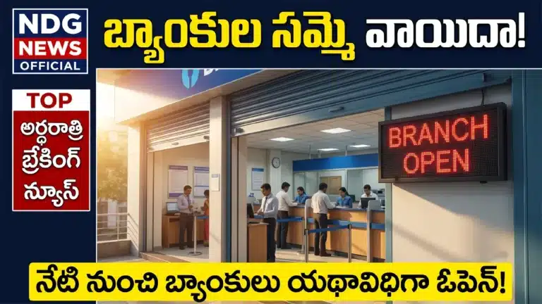 Bank Strike
