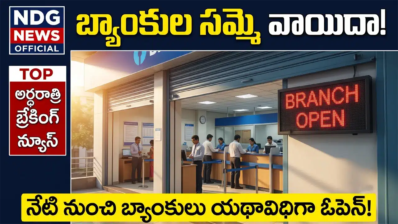 Bank Strike