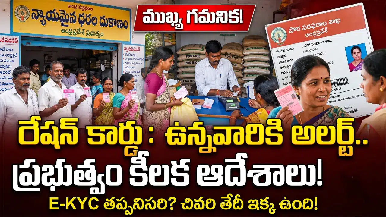 Ration Card