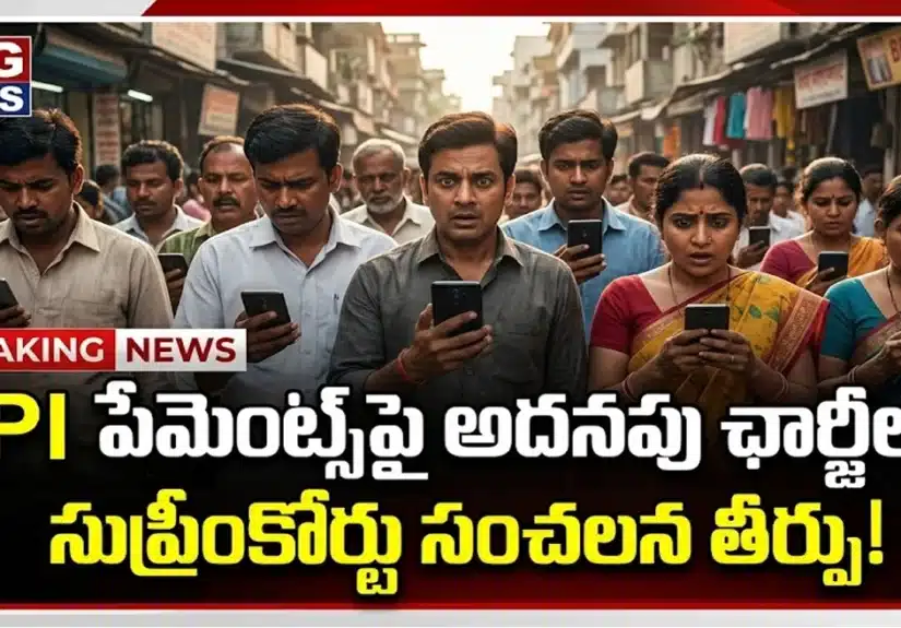 UPI Charges