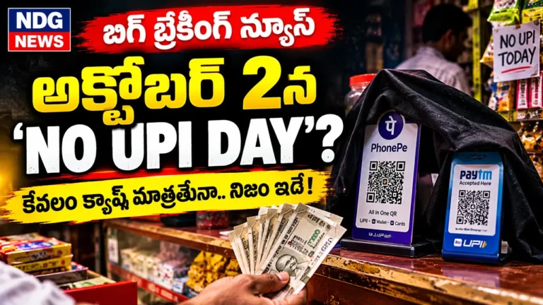 UPI Protest