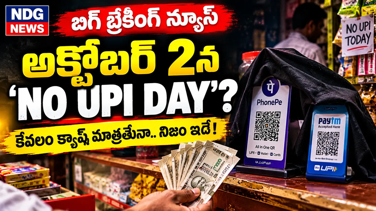 UPI Protest