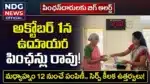 AP Pensions