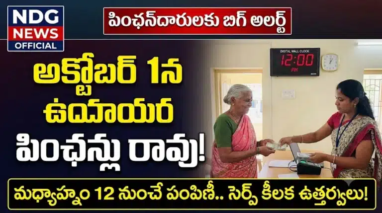 AP Pensions
