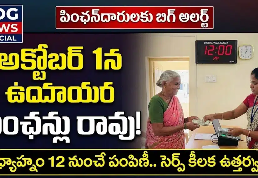 AP Pensions